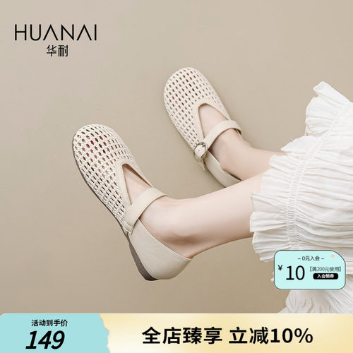 华耐玛丽珍鞋女编织网面凉鞋