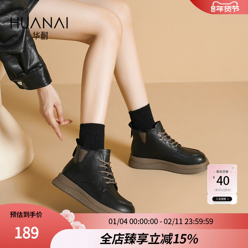 华耐女士冬季加绒马丁靴2025新款平底短靴子百搭加厚英伦风小皮鞋