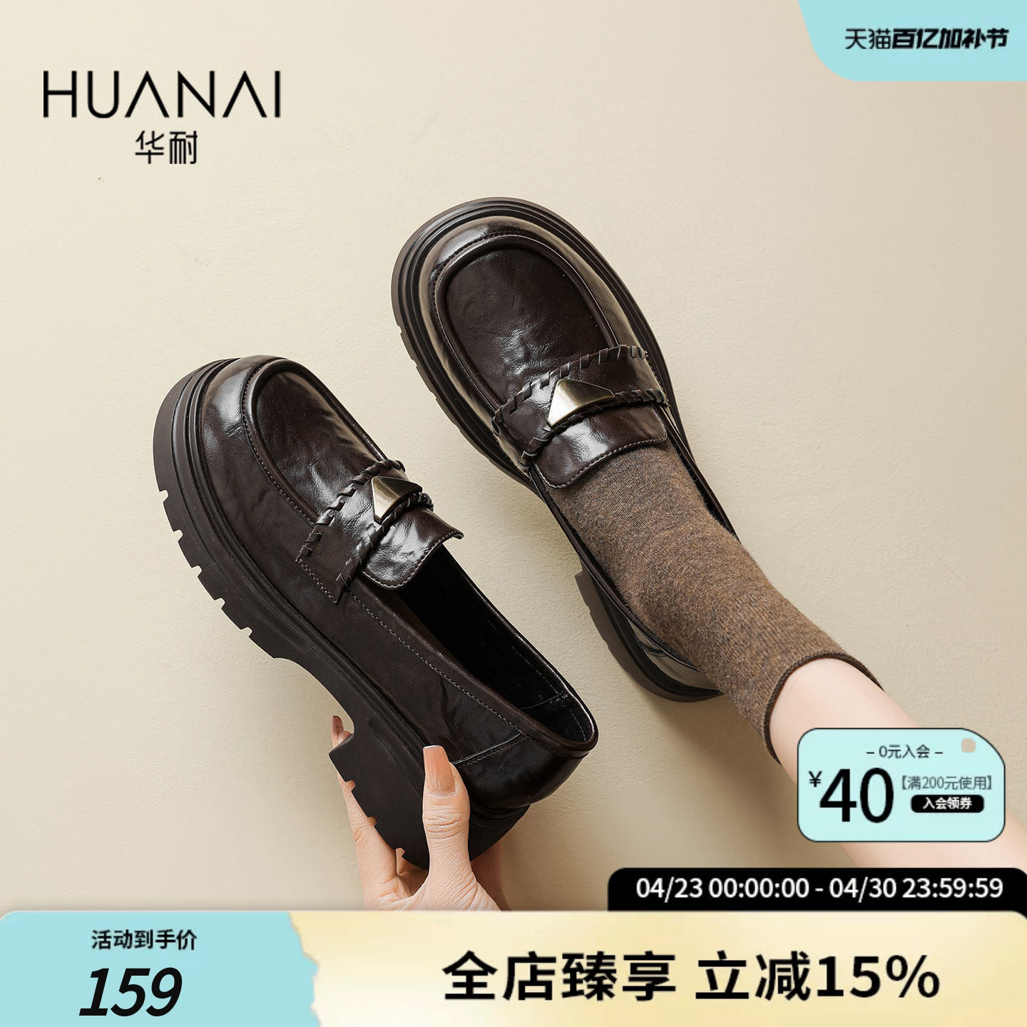 华耐英伦风小皮鞋女款2026春季新款一脚蹬粗跟通勤单鞋厚底乐福鞋