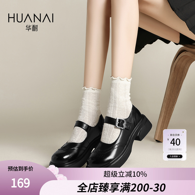 华耐真皮黑色玛丽珍小个子单鞋
