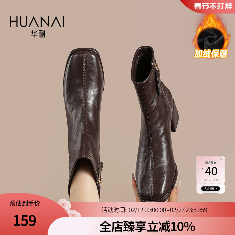 华耐短靴女2025新款秋冬法式英伦风粗跟切尔西瘦瘦靴子加绒马丁靴