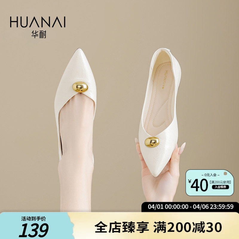 华耐尖头浅口单鞋女2026新款春季一脚蹬内增高通勤百搭气质女鞋子