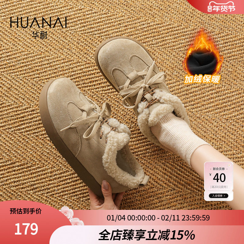 华耐复古雪地靴女款2025新款秋冬鞋子加绒保暖棉鞋平底毛毛鞋女鞋,女鞋,棉鞋,淘宝优惠券,粉丝福利购,淘宝优惠卷