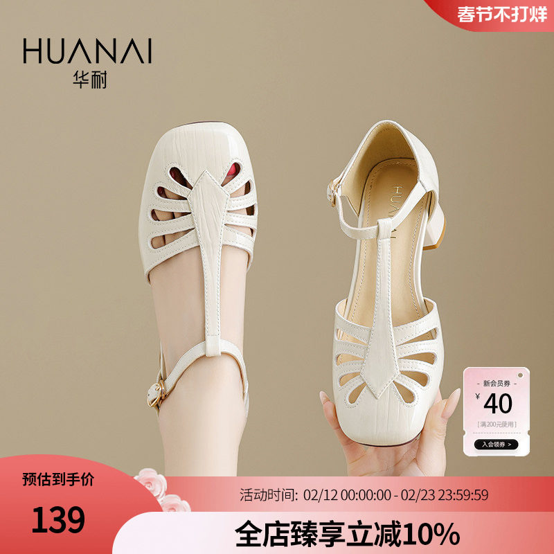 华耐包头凉鞋女款2025夏季新款复古法式粗跟罗马凉鞋百搭洞洞鞋子