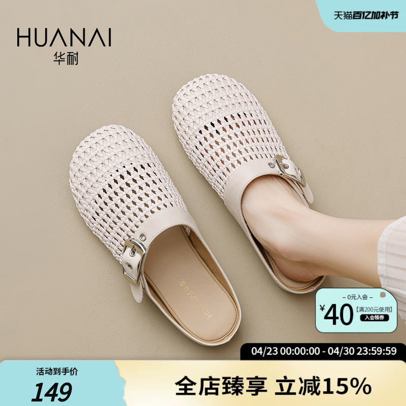 华耐编织凉鞋女款2026新款包头拖鞋女夏外穿时尚镂空勃肯半拖鞋子