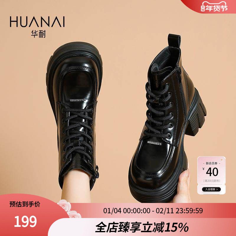 华耐厚底马丁靴增高小个子2025冬季洋气加绒新款粗跟白色小短靴子