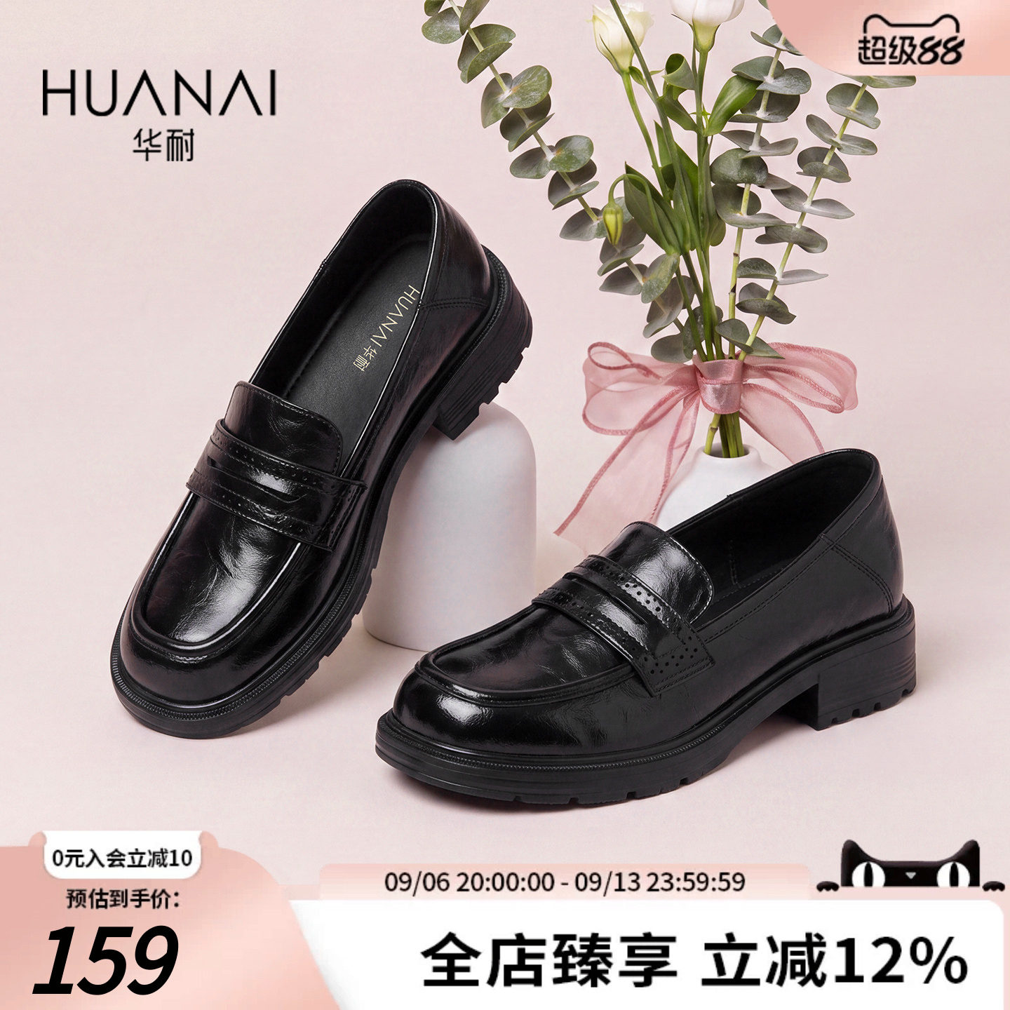 华耐女英伦一脚蹬粗跟乐福鞋图片