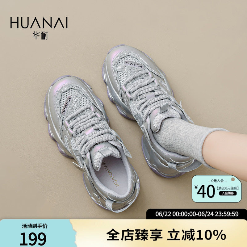 华耐网面厚底老爹鞋增高2025