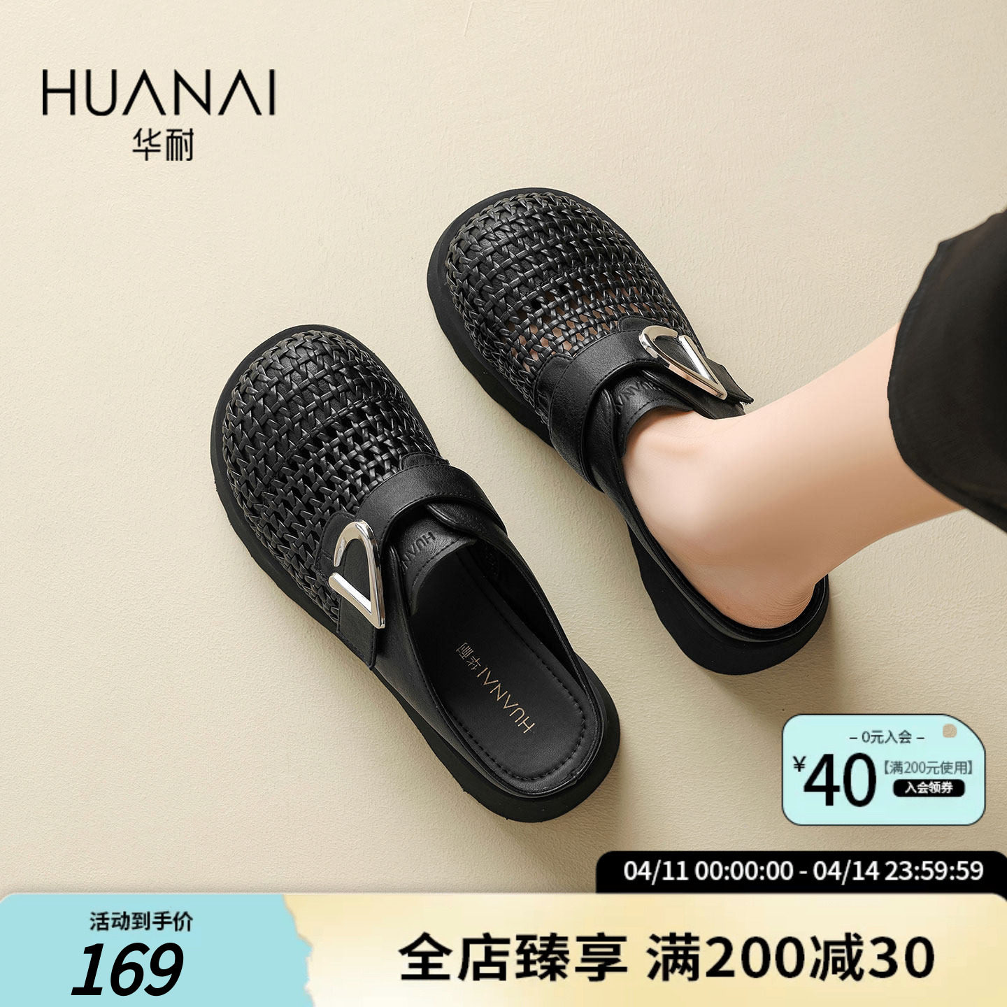 华耐包头半拖鞋女2026夏季新款外穿懒人一脚蹬凉鞋轻便编织凉拖鞋