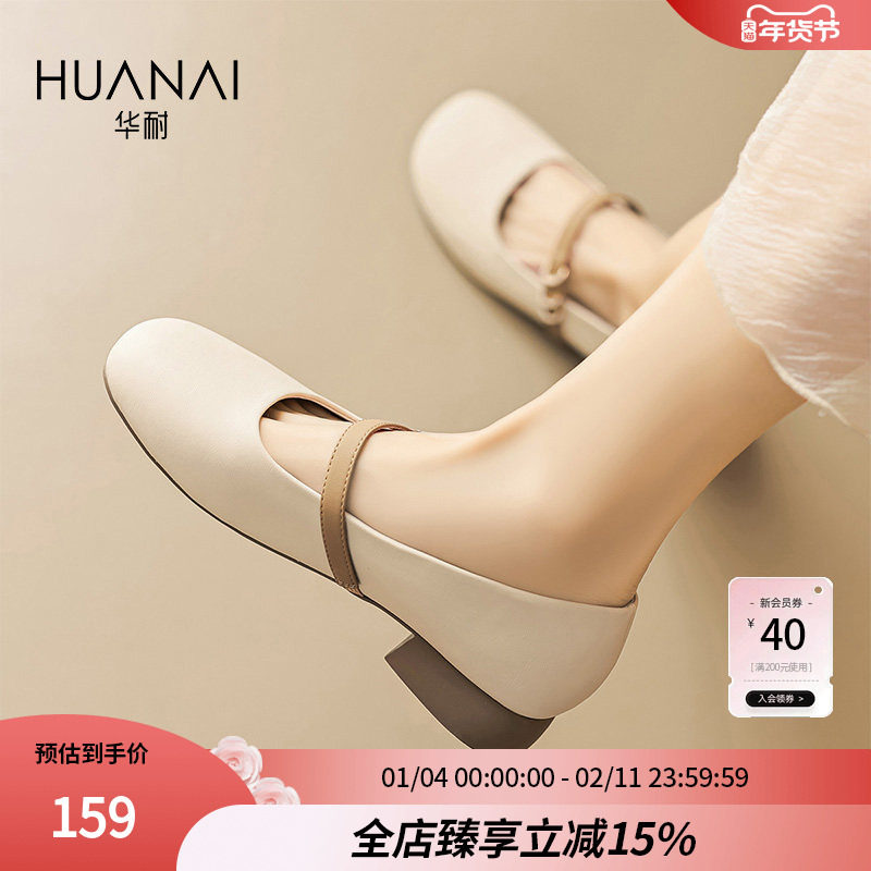 华耐平底单鞋女2025春秋新款浅口晚晚鞋软底妈妈鞋法式玛丽珍鞋女,女鞋,玛丽珍鞋,淘宝优惠券,粉丝福利购,淘宝优惠卷