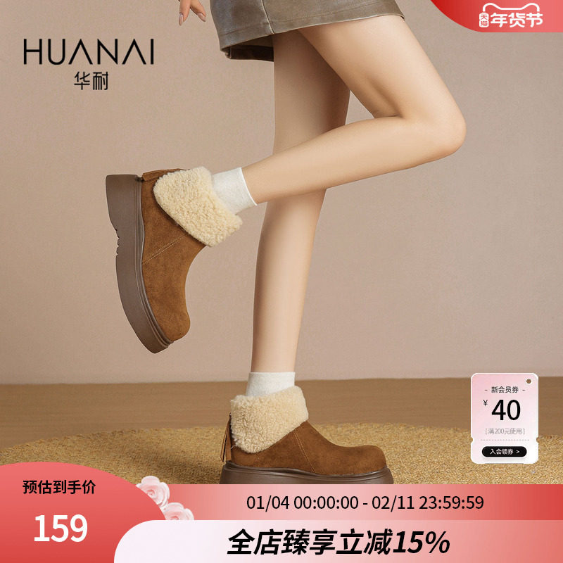 华耐厚底雪地靴女款2025新款冬季靴子加绒勃肯鞋厚绒增高保暖棉鞋,女鞋,时尚雪地靴,淘宝优惠券,粉丝福利购,淘宝优惠卷