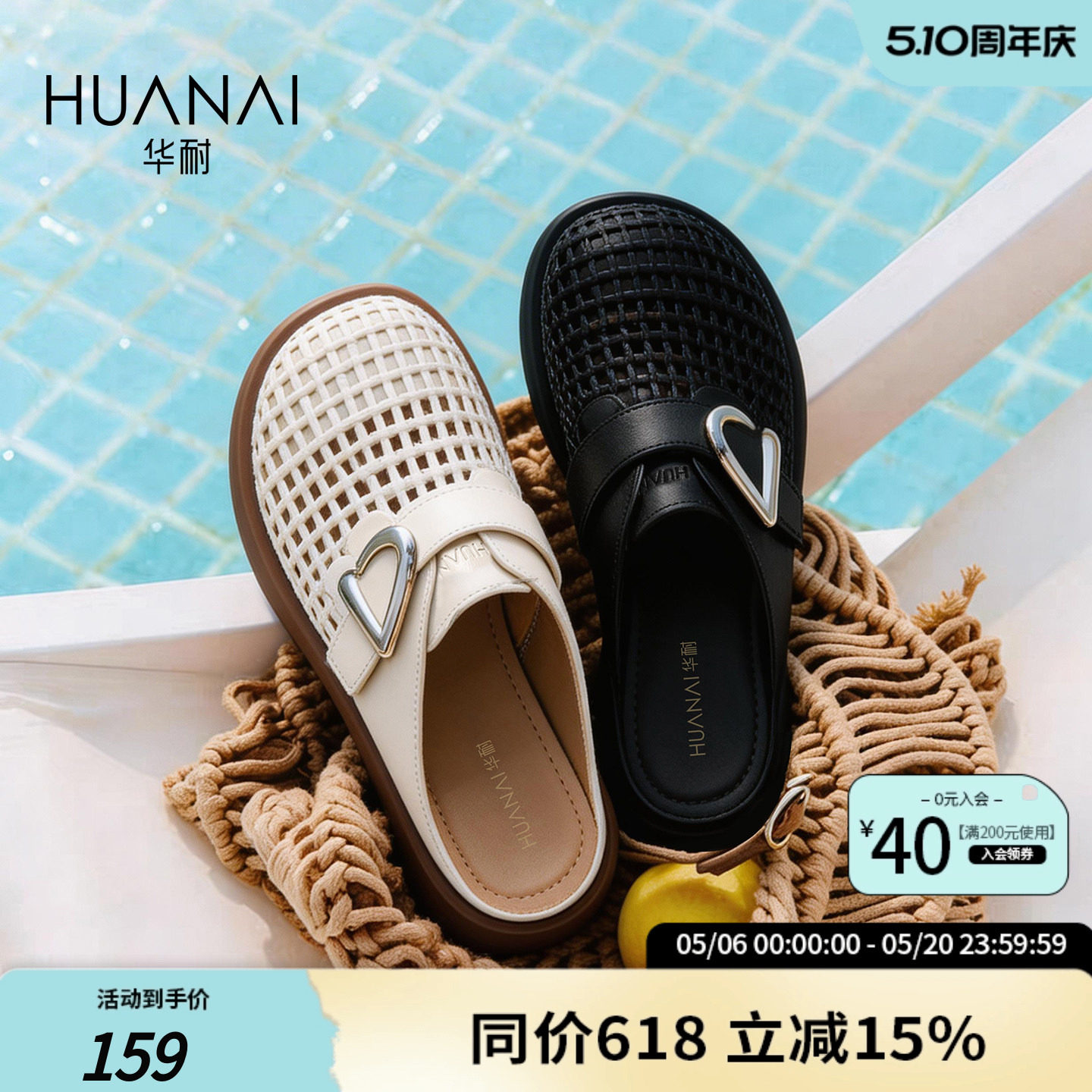 华耐编织凉拖鞋女2026夏季新款外穿懒人包头半拖鞋一脚蹬洞洞凉鞋