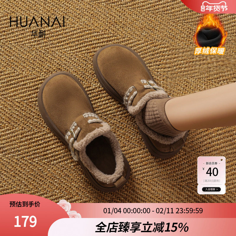 华耐2025冬季新款勃肯鞋女加绒保暖毛毛棉鞋美拉德厚底舒适雪地靴,女鞋,勃肯鞋/软木鞋,淘宝优惠券,粉丝福利购,淘宝优惠卷