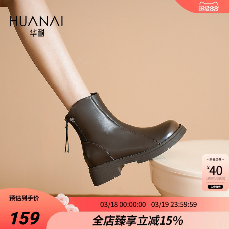 华耐女士厚底短靴女2026新款冬季加绒加厚保暖粗跟增高韩系皮鞋子