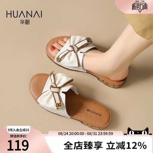 华耐法式平底凉拖鞋外穿