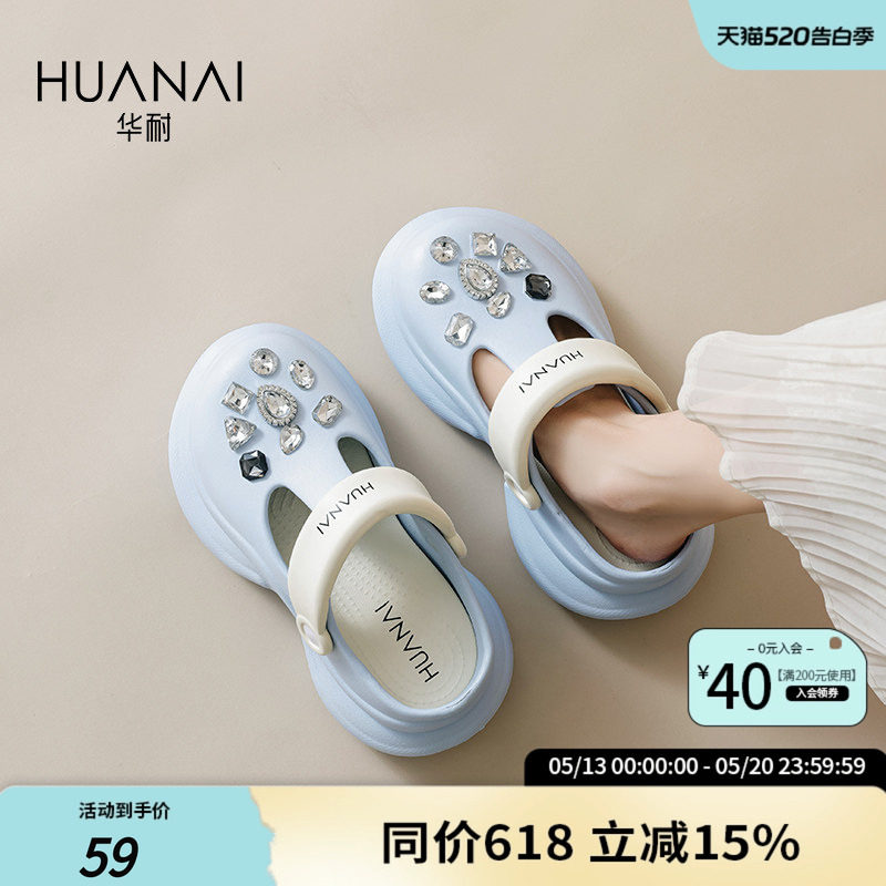 华耐沙滩踩屎感厚底洞洞鞋女款2026新款夏季外穿一脚蹬包头凉拖鞋