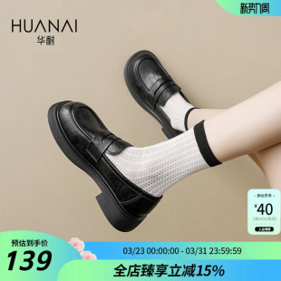 百搭通勤单鞋 华耐厚底乐福鞋 JK鞋 英伦风粗跟小皮鞋 女2026春季