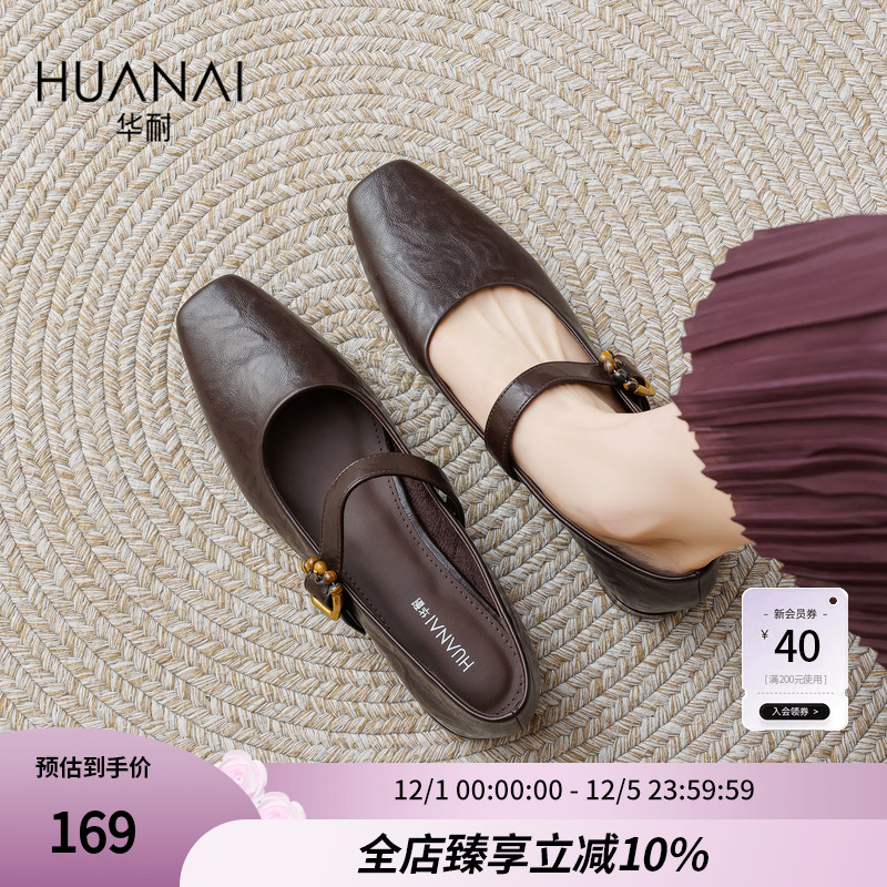 华耐浅口单鞋女2025春季新款