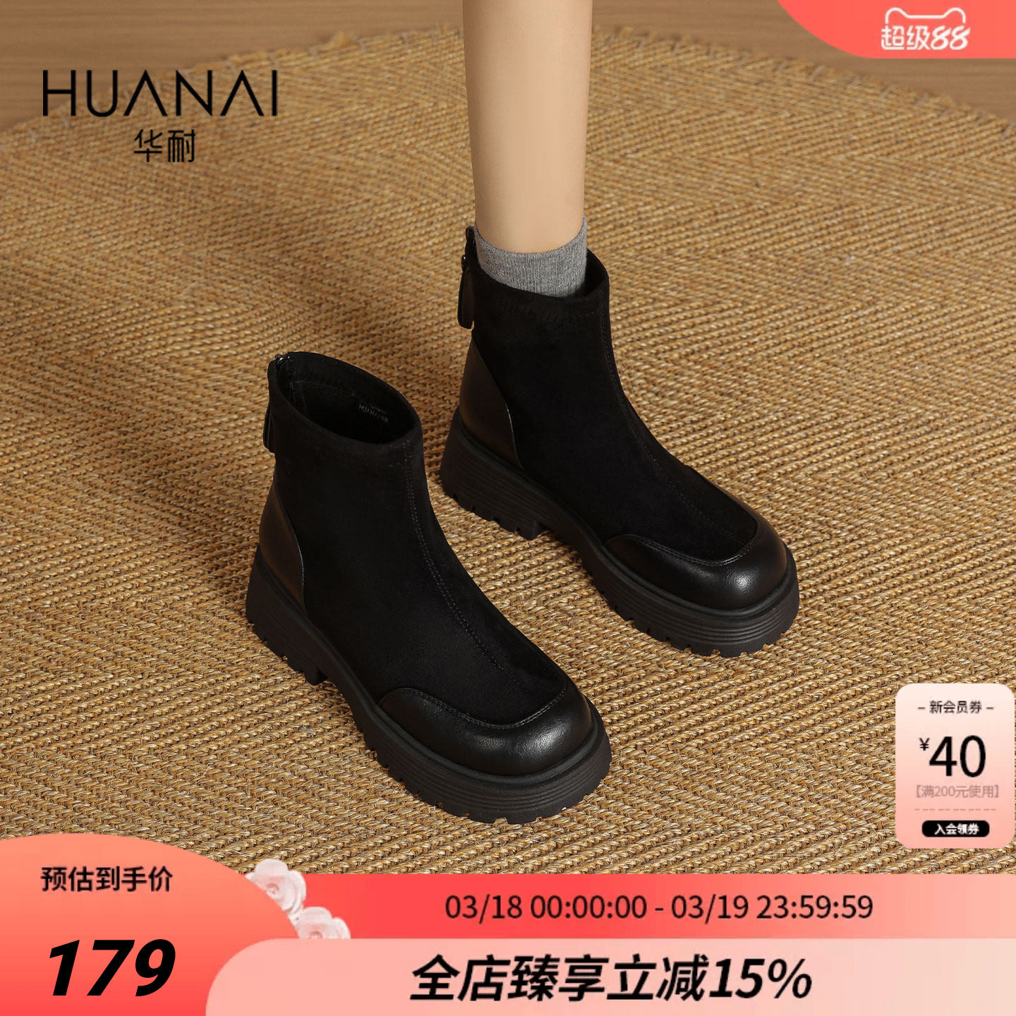 华耐厚底短靴女2025秋冬新款圆头粗跟弹力靴百搭马丁靴增高瘦瘦靴