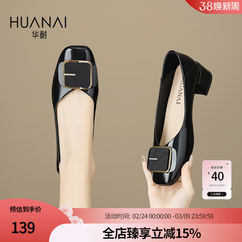 华耐粗跟单鞋女2025春秋新款百搭通勤女鞋职业工作鞋浅口高跟鞋子