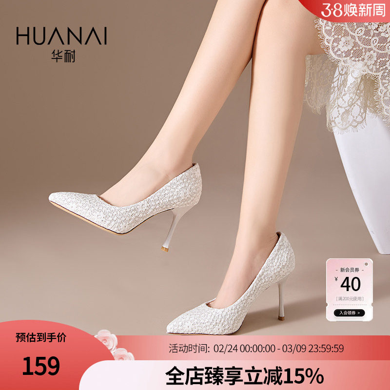 华耐细跟高跟鞋女2026新款尖头气质单鞋高级不累脚小香风婚宴鞋女