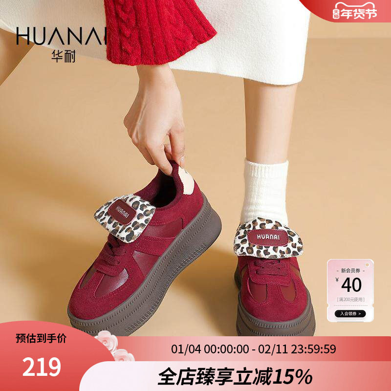 华耐复古安可拉红色德训鞋女秋冬2025新款豹纹加绒松糕增高厚底鞋
