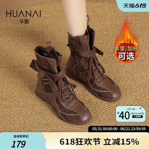 华耐短筒西部靴女款2025新款