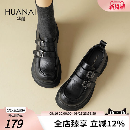 华耐厚底增高英伦风女乐福鞋