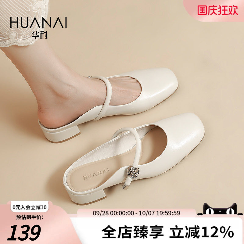 华耐晚晚风通勤玛丽珍半拖鞋图片