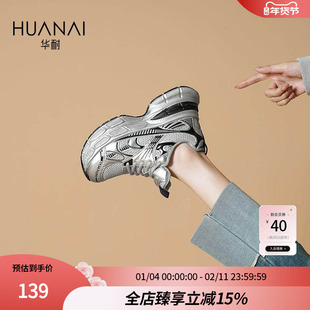 华耐银色运动老爹鞋女款2025款加绒秋冬加厚休闲增高旅游厚底鞋子