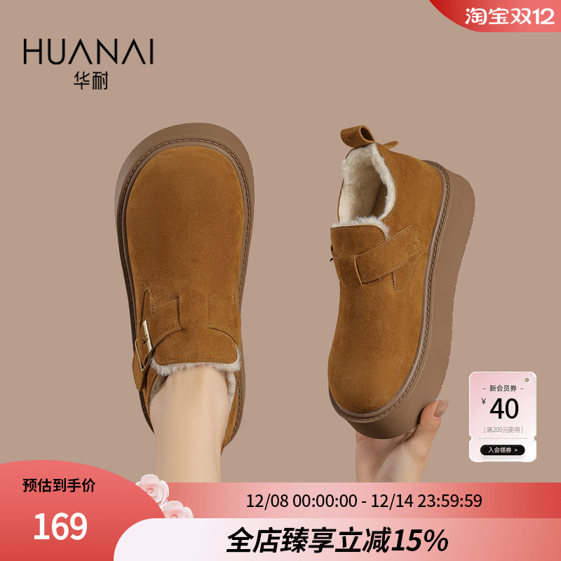 华耐厚底勃肯鞋女加绒保暖棉鞋
