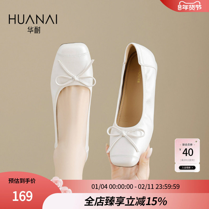华耐法式平底单鞋女款2025新款春秋内增高配裙子浅口软底豆豆鞋子