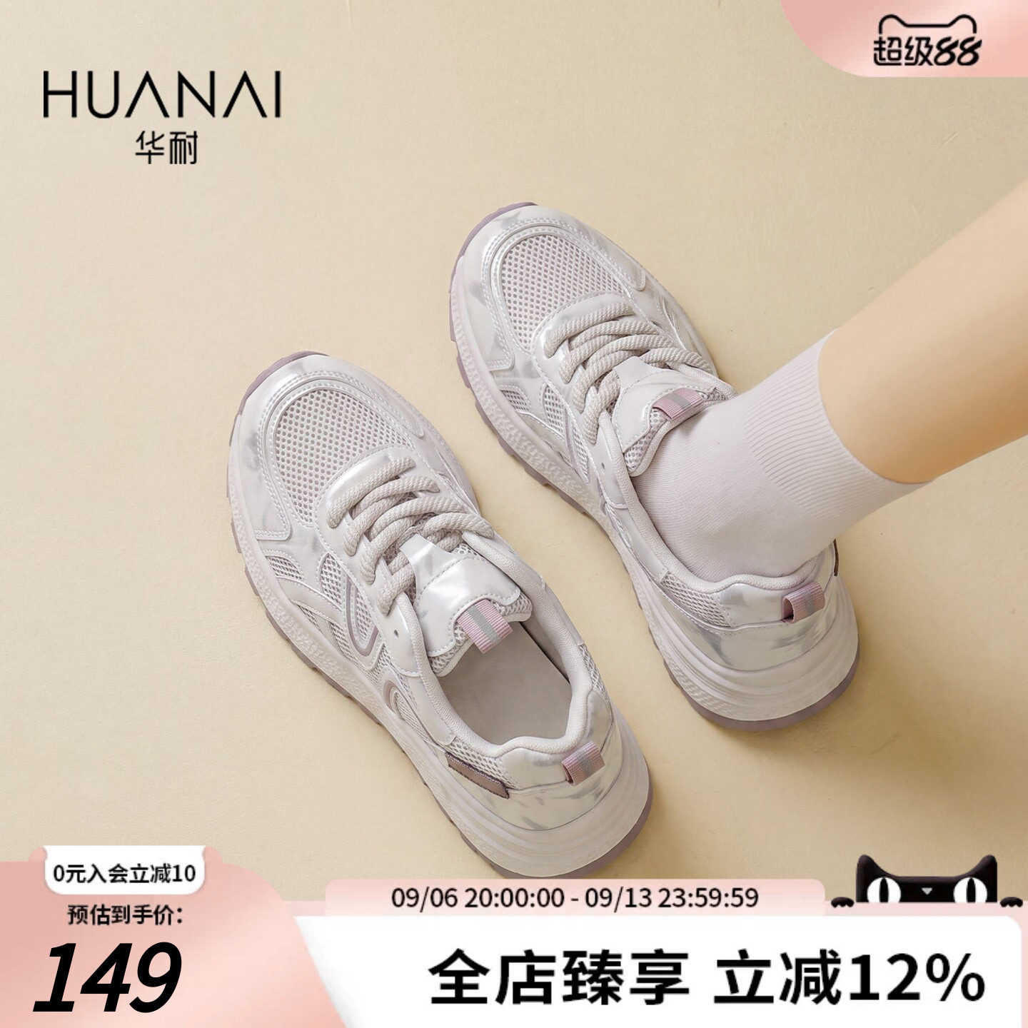 华耐透气增高女士老爹鞋图片