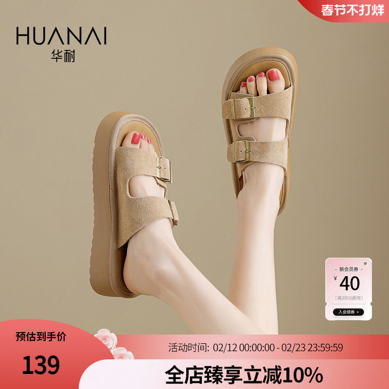 华耐真皮拖鞋女款2025夏季新款外穿复古一脚蹬厚底百搭沙滩凉鞋子
