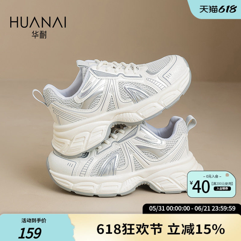华耐厚底白色老爹鞋小个子运动鞋