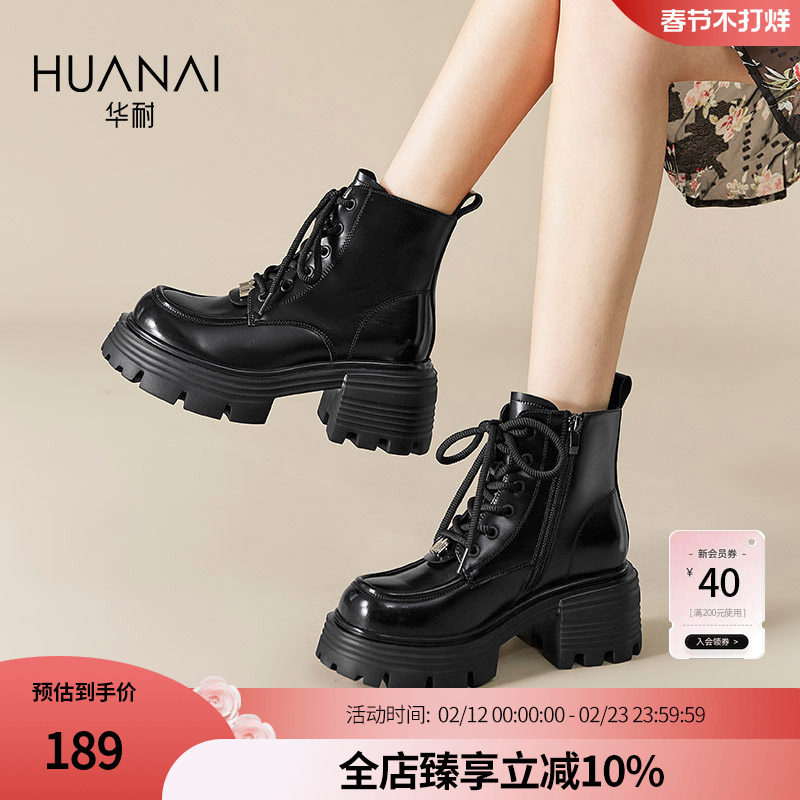 华耐厚底马丁靴女款2025新款秋冬英伦风小个子增高短靴黑色小皮鞋