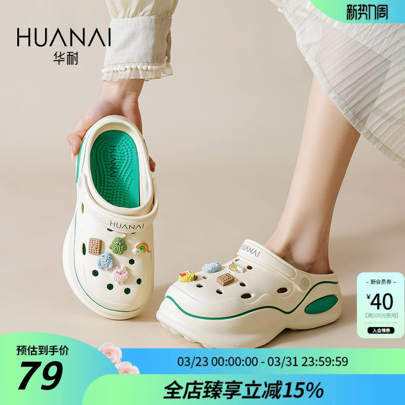 华耐洞洞鞋女士款2026新款夏季配饰超火包头厚底增高外穿凉拖鞋子