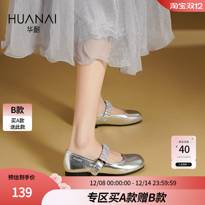 超软平底一脚蹬银色玛丽珍单鞋