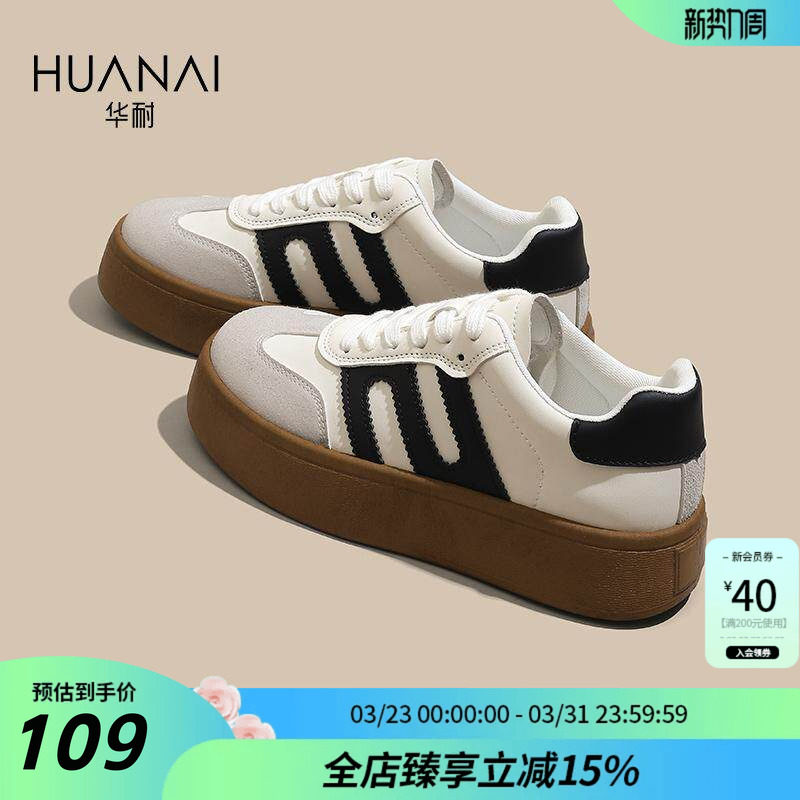 华耐厚底德训鞋增高2026新款夏款百搭休闲小白鞋女士运动美式板鞋