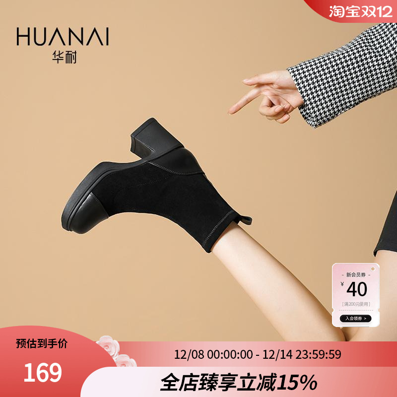 华耐高跟瘦瘦靴短靴2025新款冬季加绒加厚粗跟时装靴短筒弹力靴子