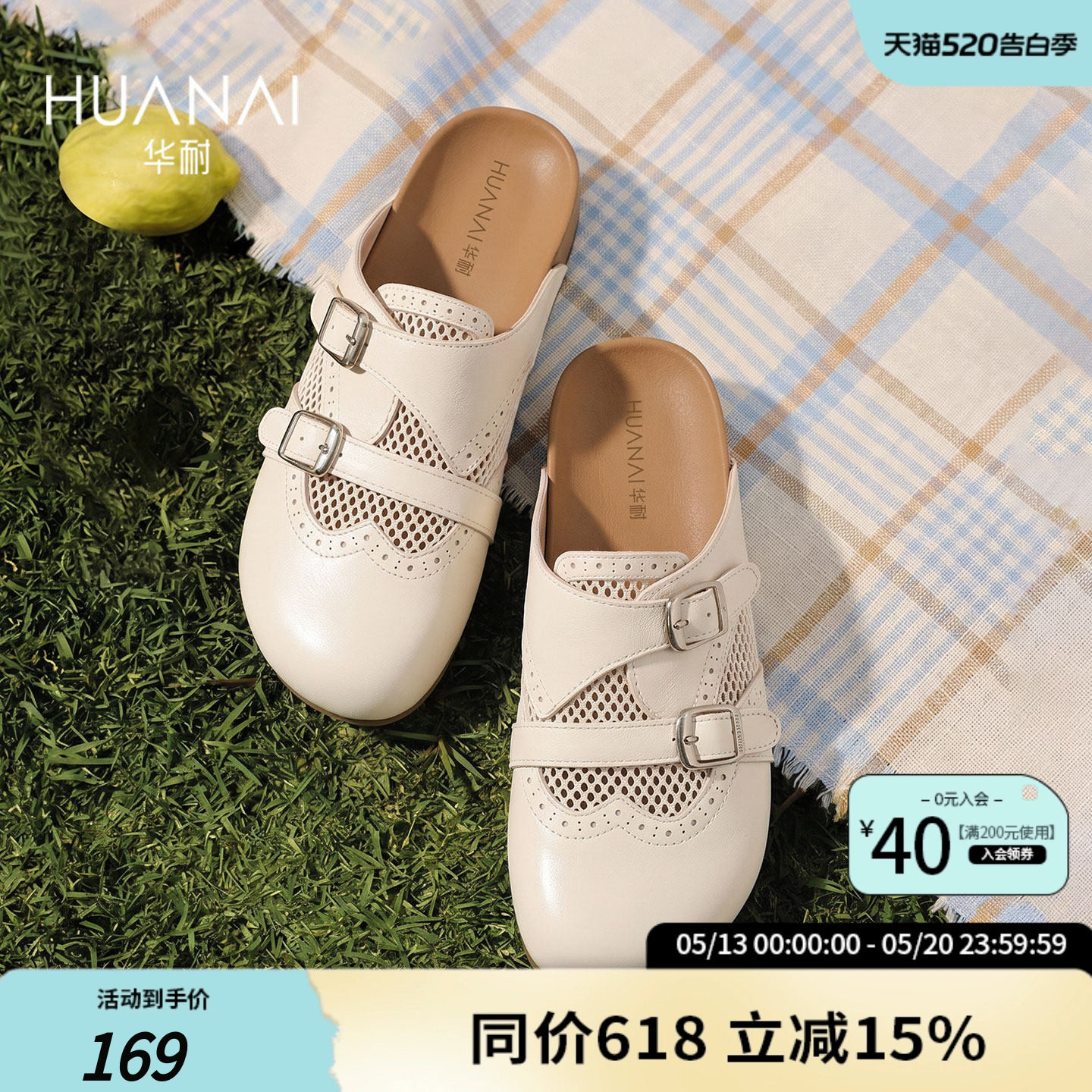 华耐包头半拖鞋女2026夏季新款外穿布洛克拖鞋网面透气一脚蹬半拖