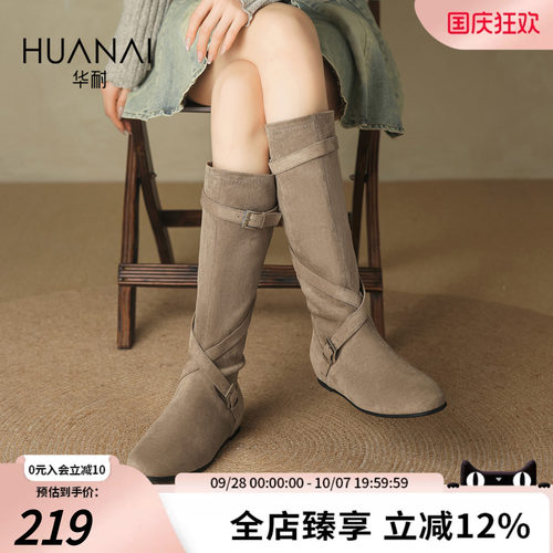 华耐内增高显瘦女士西部堆堆靴