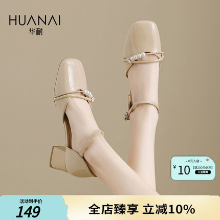 华耐粗跟玛丽珍鞋女款2026夏季新款气质配裙子浅口包头凉鞋女外穿