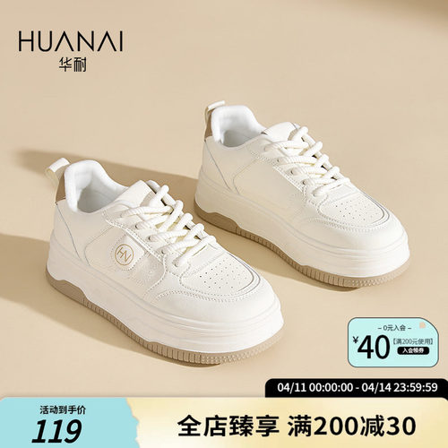 华耐时尚板鞋休闲小白鞋子百搭