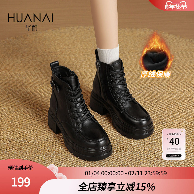 华耐加绒厚底马丁靴女款2025新款秋冬季英伦风短靴子显高爆款女靴