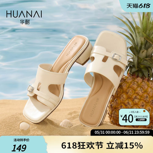 华耐时装凉拖鞋女一脚蹬露趾凉拖