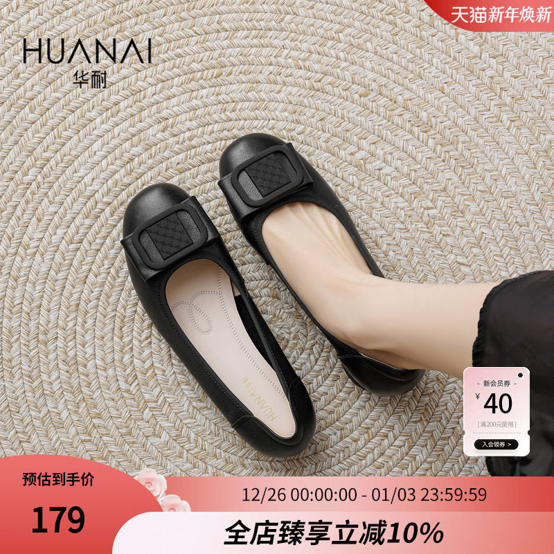 华耐真牛皮单鞋女2025新款春秋浅口低跟豆豆鞋舒适百搭软底单鞋子