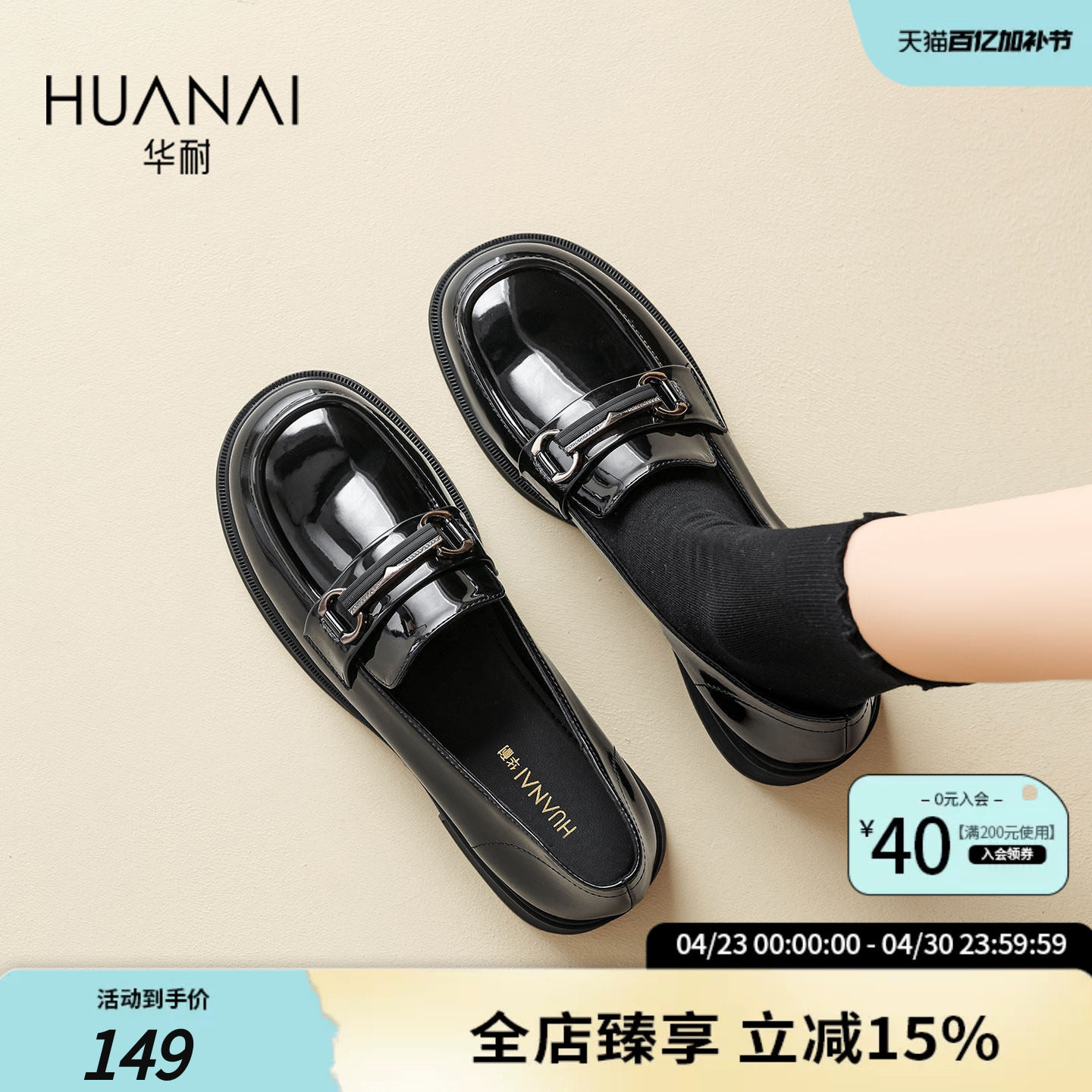 华耐亮面小皮鞋女2026春季新款舒适百搭通勤单鞋厚底增高乐福鞋女