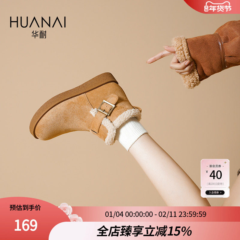 华耐毛茸茸雪地靴2025款孕妇加厚保暖一脚蹬冬季加绒勃肯棉鞋外穿,女鞋,时尚雪地靴,淘宝优惠券,粉丝福利购,淘宝优惠卷