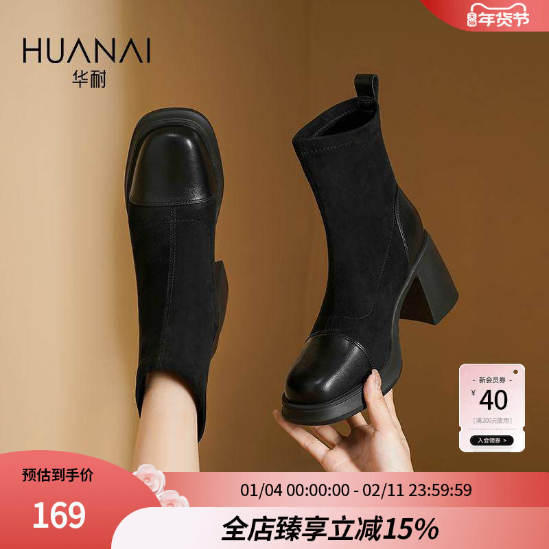 华耐美拉德穿搭靴子瘦瘦靴低粗跟皮面拼接2025粗中跟切尔西小短靴,女鞋,弹力靴/袜靴,淘宝优惠券,粉丝福利购,淘宝优惠卷
